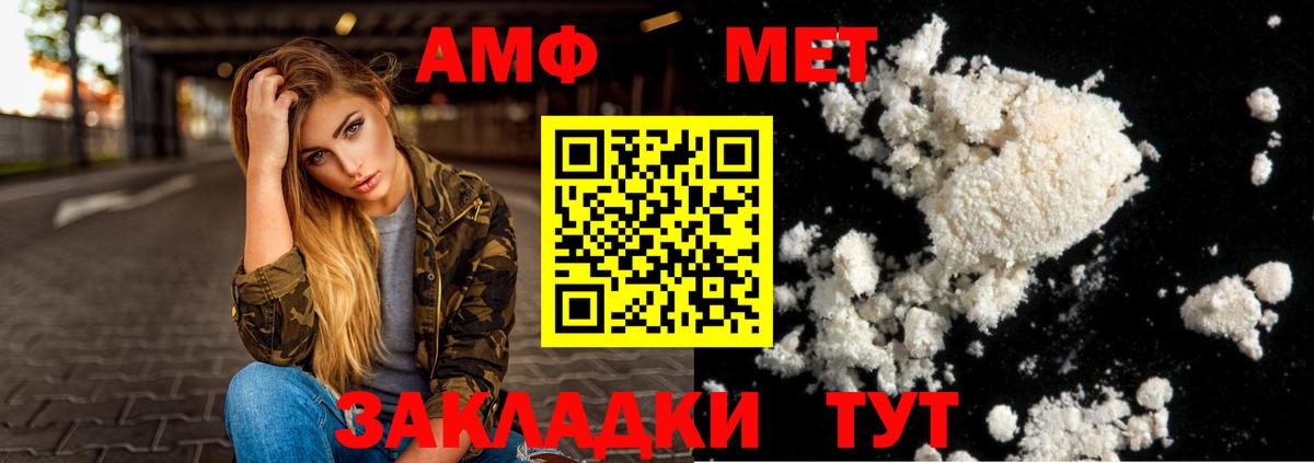 АМФ  Кыштым  АМФЕТАМИН VHQ  MEGA маркетплейс  АМФЕТАМИН 
