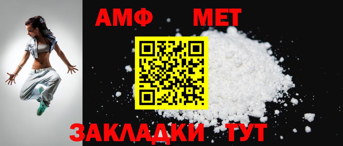 АМФЕТАМИН 97% Кыштым