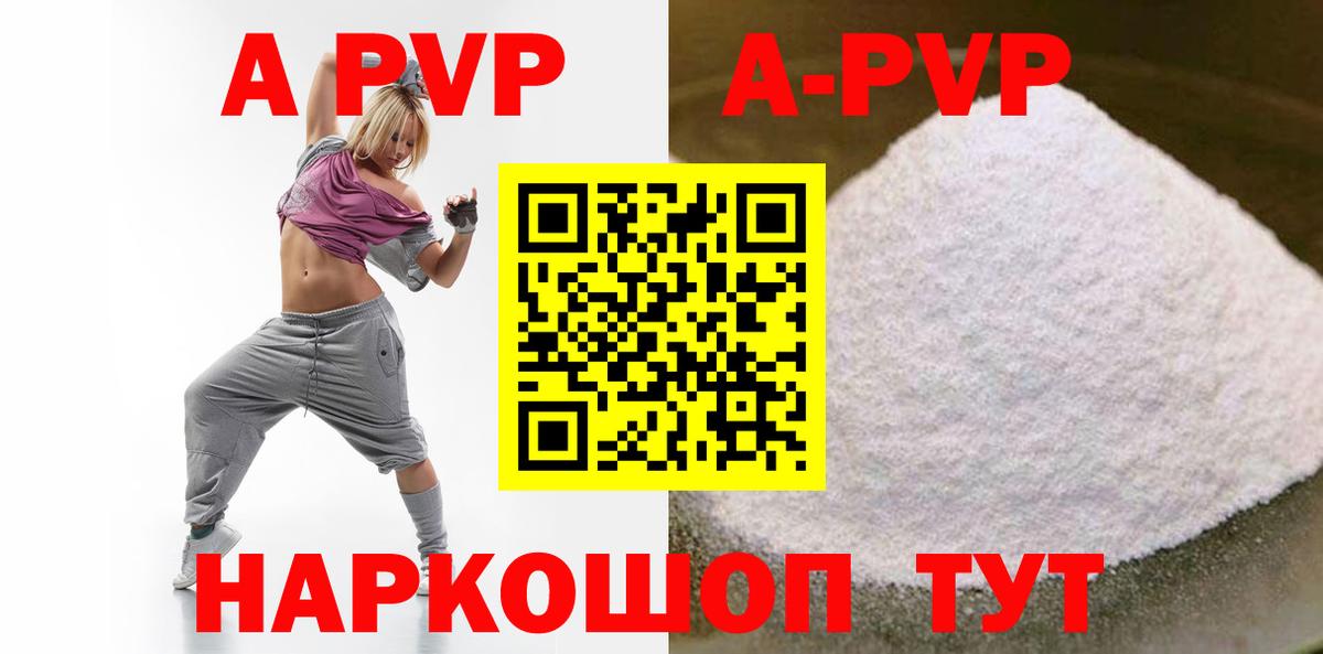 APVP Соль  Кыштым  Альфа ПВП VHQ  А ПВП  A PVP Crystall 