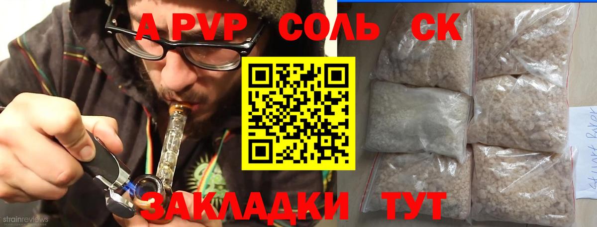 Alpha-PVP СК Кыштым