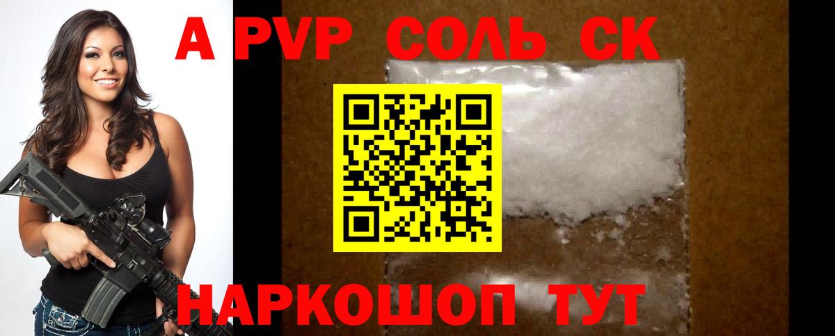 А ПВП крисы CK  A-PVP СК КРИС  Кыштым  Вход с VPN  Альфа ПВП мука 