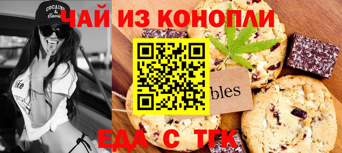Canna-Cookies марихуана  Вход с VPN  Кыштым 