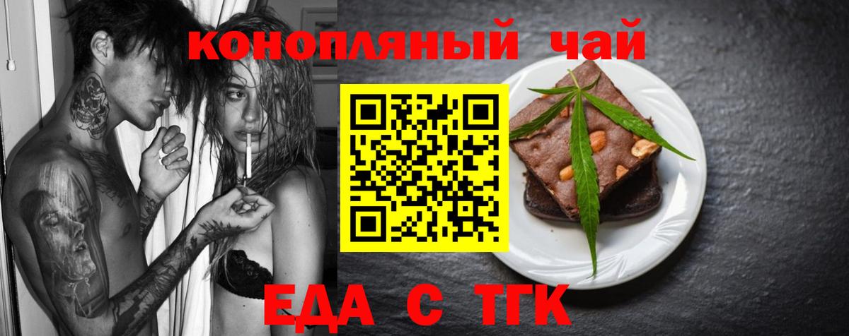 Печенье с ТГК конопля  Кыштым 
