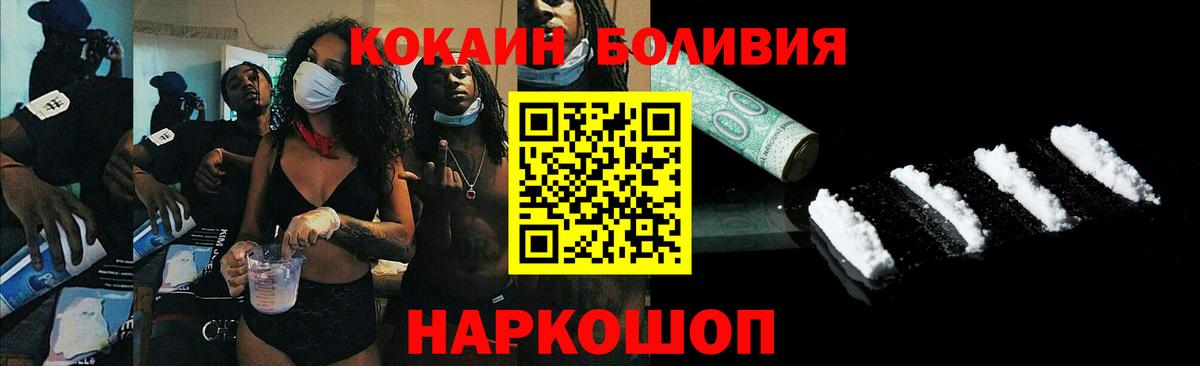 Кокаин Эквадор  Вход с VPN  Кыштым 