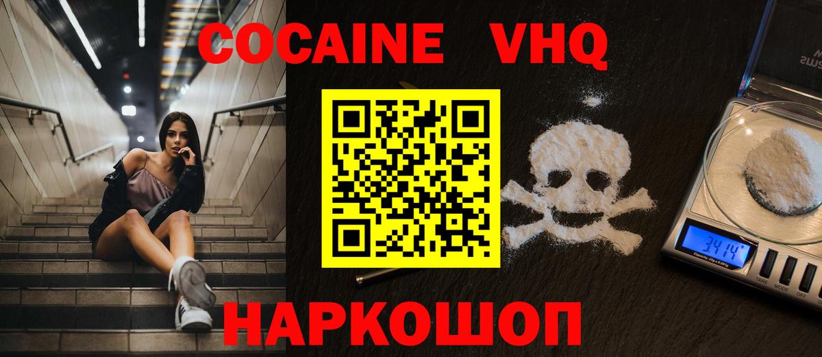 Кокаин Columbia Кыштым
