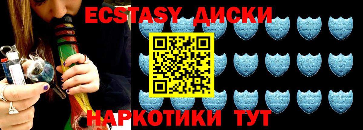 ЭКСТАЗИ Cube  это наркотические препараты  Кыштым  Экстази XTC  Вход с VPN 