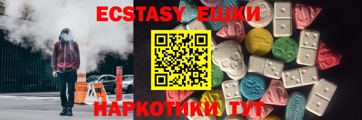 ЭКСТАЗИ 300 mg Кыштым