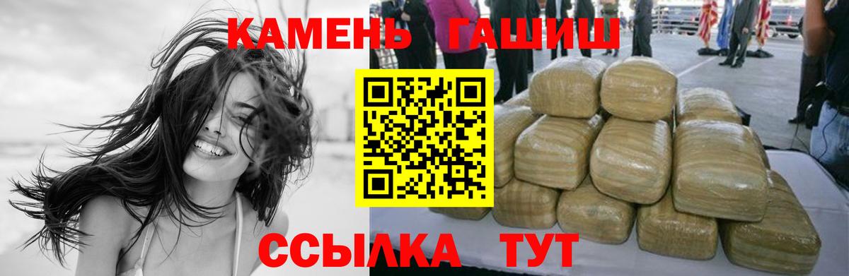 Кыштым  купить   Гашиш гашик  Вход с VPN  Гашиш гарик 