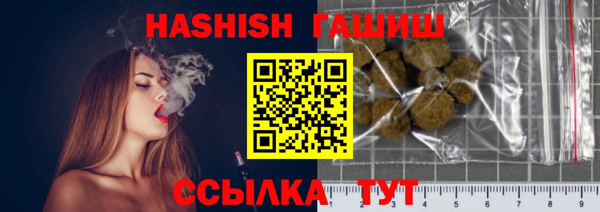 ГАШИШ гарик Кыштым