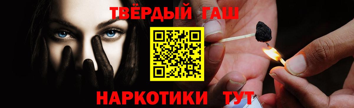 Гашиш гашик  Кыштым  ГАШИШ  как найти наркотики  ГАШИШ Изолятор 