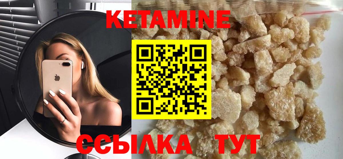 КЕТАМИН ketamine Кыштым