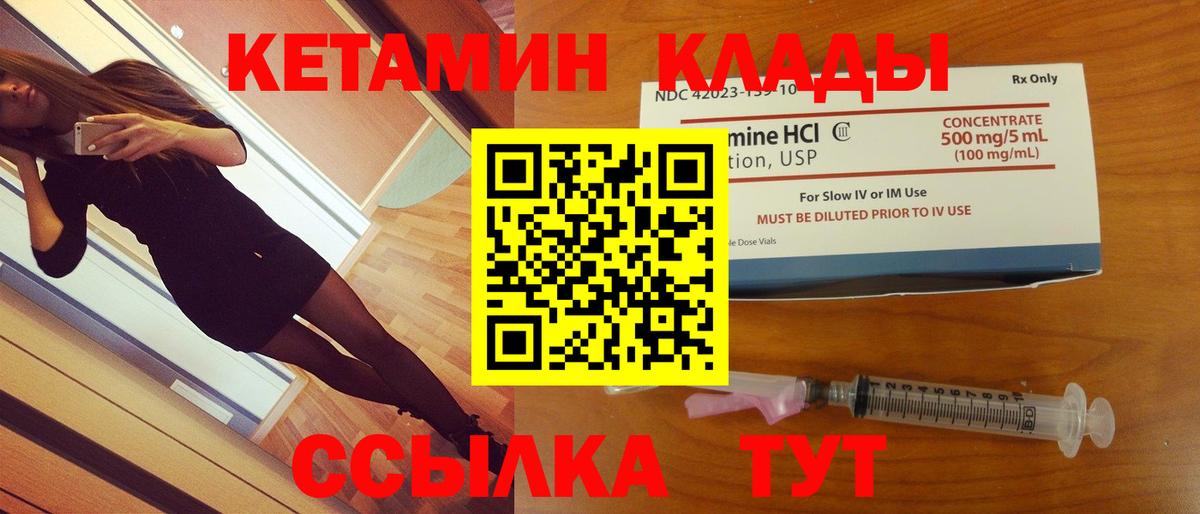 кракен маркетплейс  Вход с VPN  Кыштым  Кетамин ketamine  Кетамин VHQ 