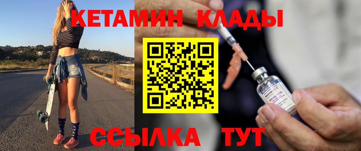 маркетплейс какой сайт  Кыштым  КЕТАМИН ketamine 