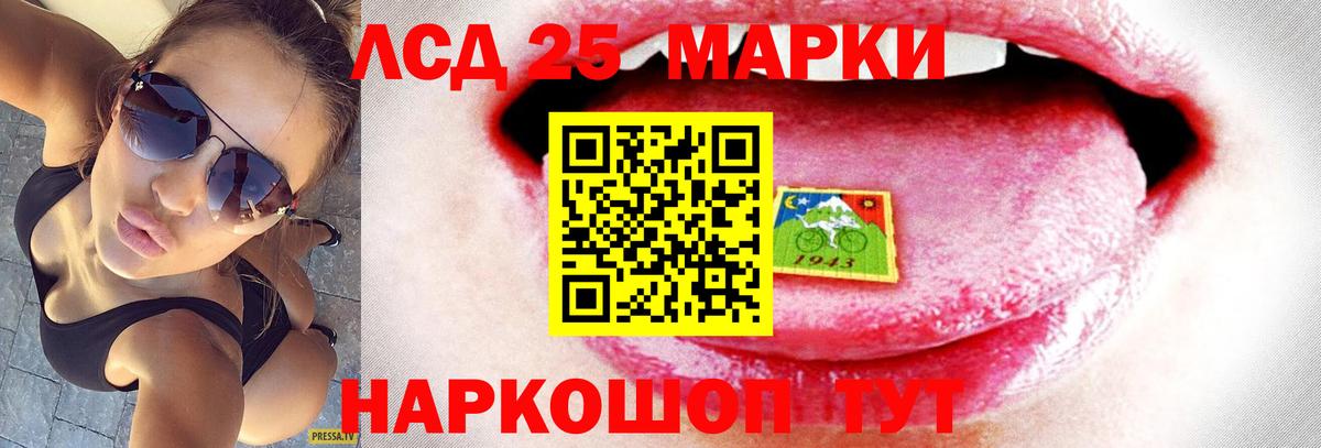 LSD-25 экстази кислота  Лсд 25 экстази  LSD-25 экстази кислота  Кыштым 