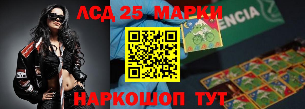 Лсд 25 экстази кислота  LSD-25 экстази ecstasy  LSD-25 экстази  Вход с VPN  Кыштым 