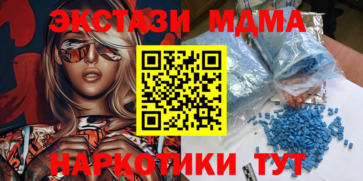 МДМА кристаллы Кыштым