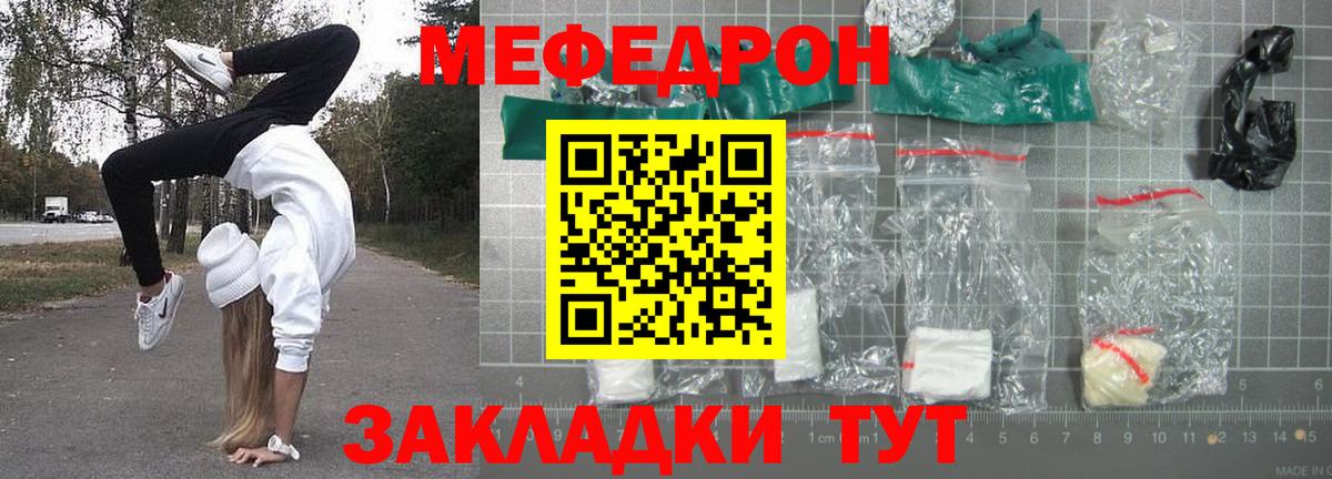 Меф кристаллы  Мефедрон  МЕФ  Кыштым  Мефедрон мука 