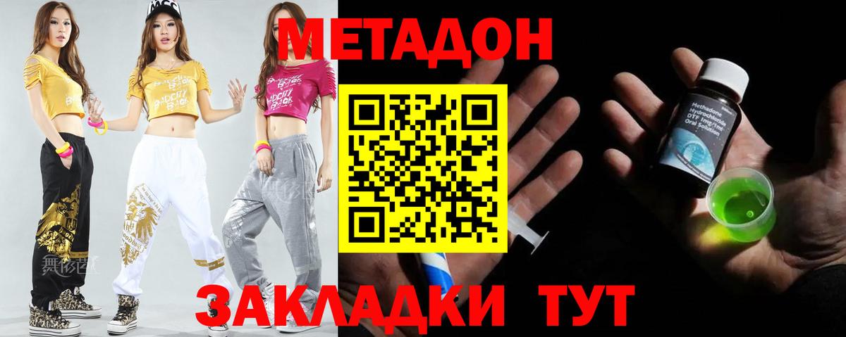 Метадон мёд Кыштым