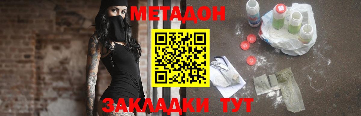 Метадон methadone  Кыштым  Метадон VHQ 
