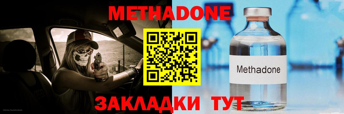 Кыштым  Метадон methadone  Метадон methadone  Вход с VPN 
