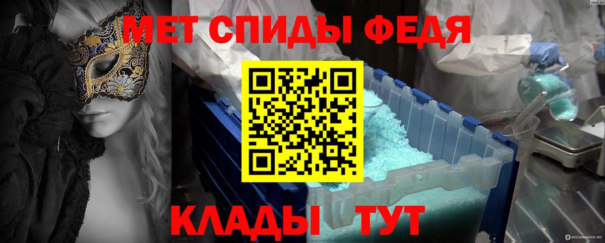 Метамфетамин пудра Кыштым