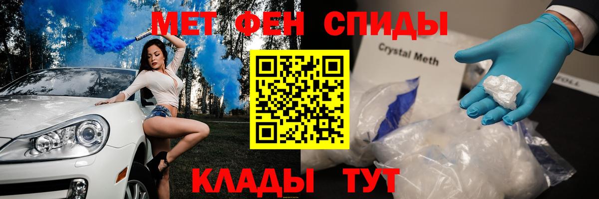 Метамфетамин мет Кыштым