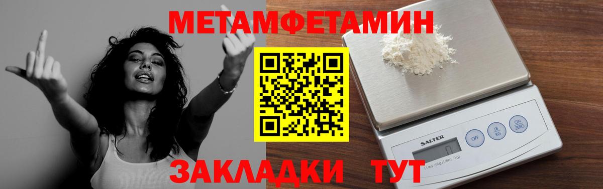 Кыштым  МЕТАМФЕТАМИН кристалл  Вход с VPN  МЕТАМФЕТАМИН кристалл 