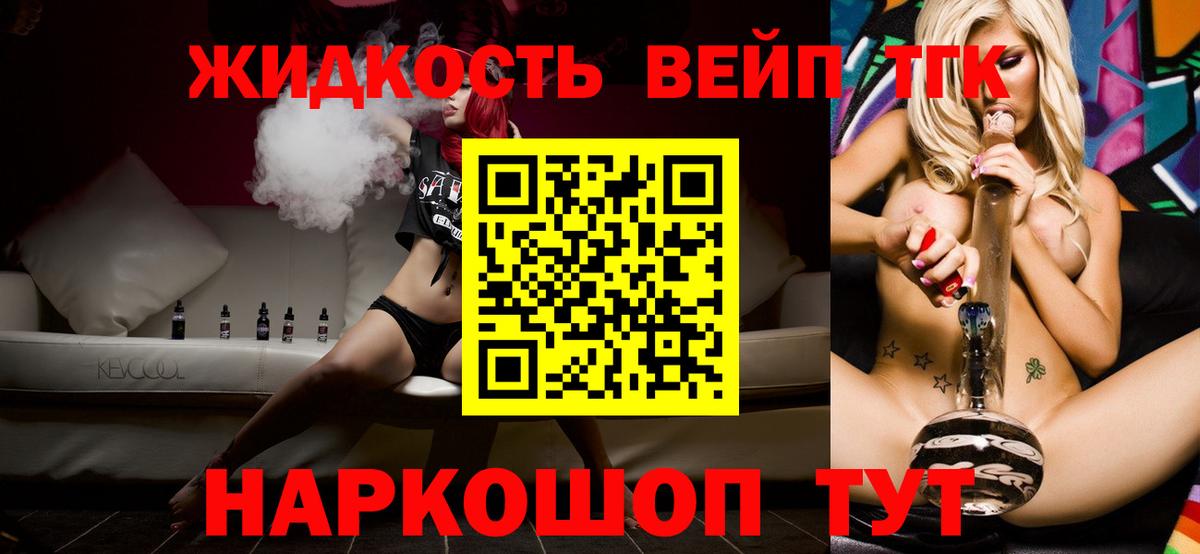 Дистиллят ТГК жижа  Вход с VPN  как найти   Кыштым 