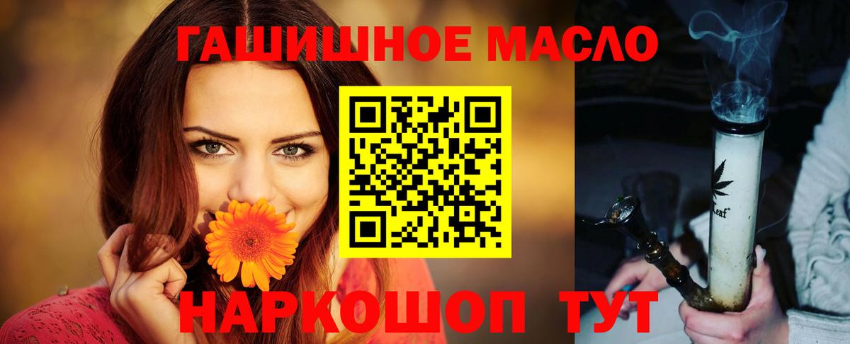 ТГК THC oil  даркнет сайт  Дистиллят ТГК гашишное масло  Кыштым 